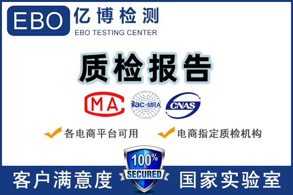 质检报告是什么