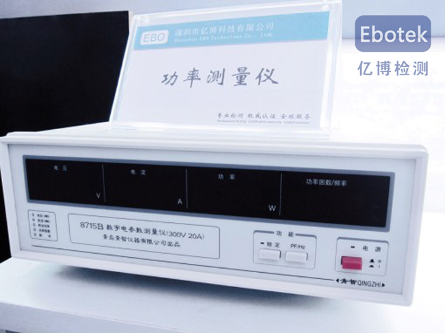 深圳质检报告_能效实验室