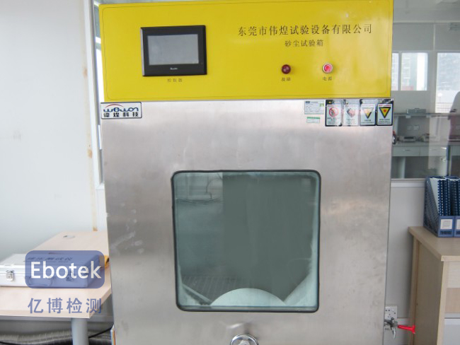 深圳质检报告_可靠性实验室