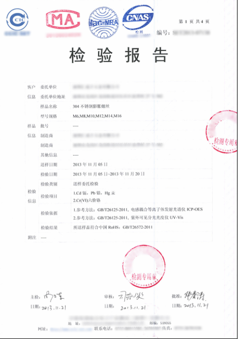 质检报告_质检报告模板