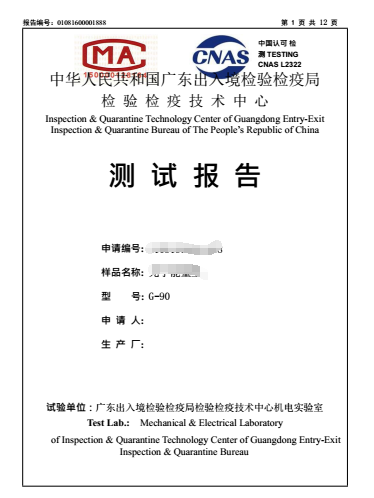 质检报告_质检报告模板1
