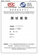 京东商城质检报告依据的标准