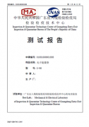 淘宝商城质检报告 淘宝质检要求