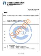深圳质检报告周期要多久？
