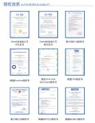 CMA,CNAS资质证书
