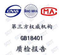 深圳哪里做质检报告