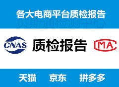 做质检报告大概要多少钱_布料质检报告一份多少钱