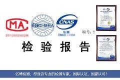 质检报告怎么弄怎么办理比较快？