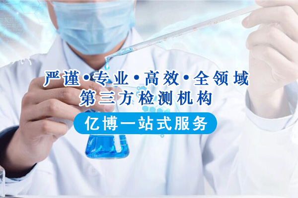 京东质检报告多少钱一份?产品上京东需要哪些检测报告？