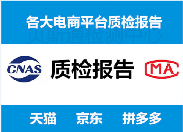 染发剂质检报告-QB/T 1978-2016测试标准