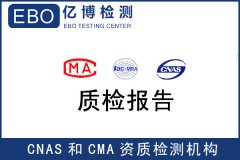 鞋类质检报告测试哪些项目和标准